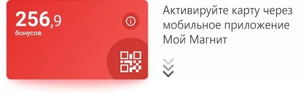 Как активировать карту через мобильное приложение. Как активировать карту через мобильное приложение