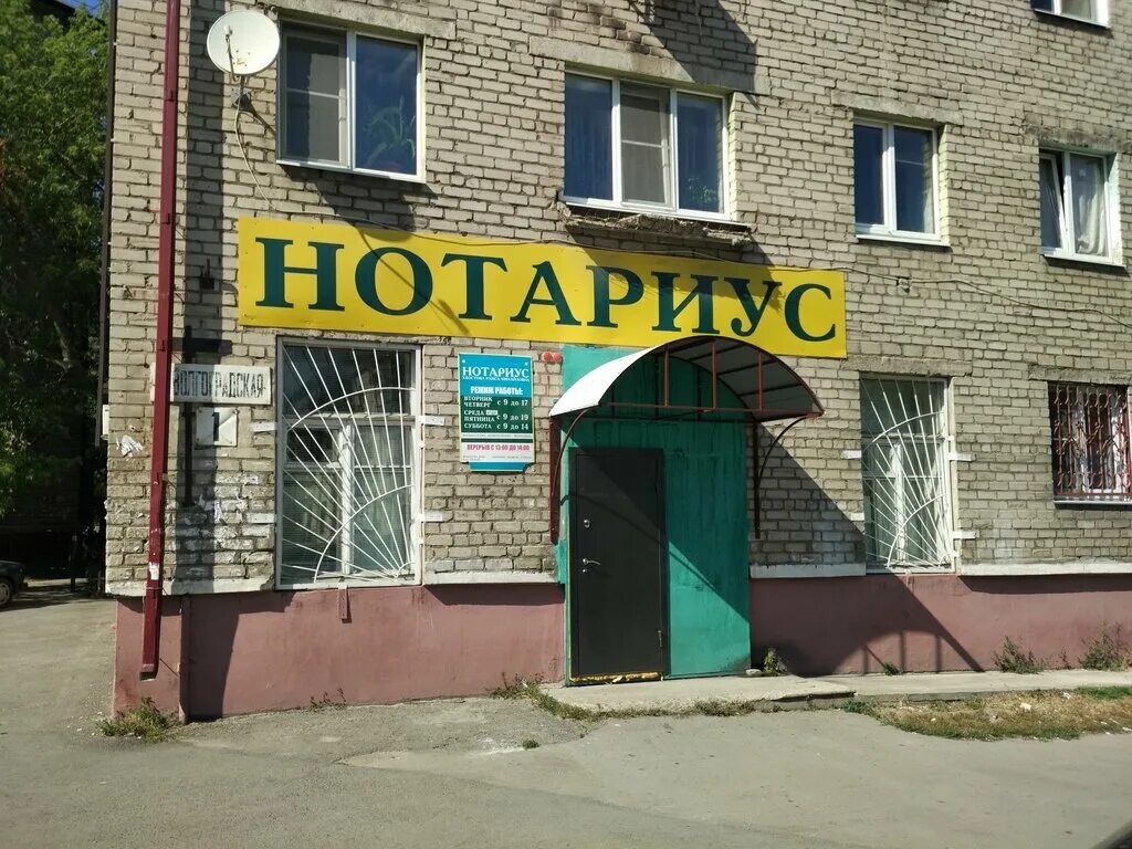 улица космонавтов липецк 45/1. г. липецк нотариус на дом. нотариальная контора липецк улица гагарина 76. нотариусы липецка адреса и график.