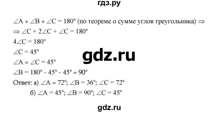 Геометрия 227. Геометрия 7 класс 227. Номер 227 геометрия 7. Геометрия 7 класс номер 227.