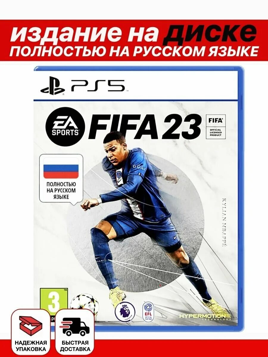 Fifa ps 5