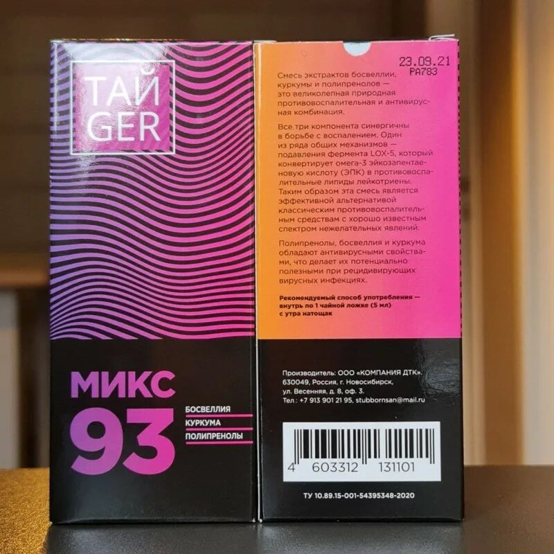 Микс 93 тайger. Микс 93 тайger, 150 мл. Микс 33 тайger. Микс 93 полипренол. Тайгер 93 купить