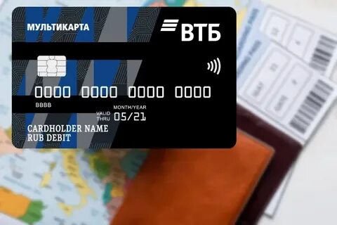 Втб мультикарта дебетовая