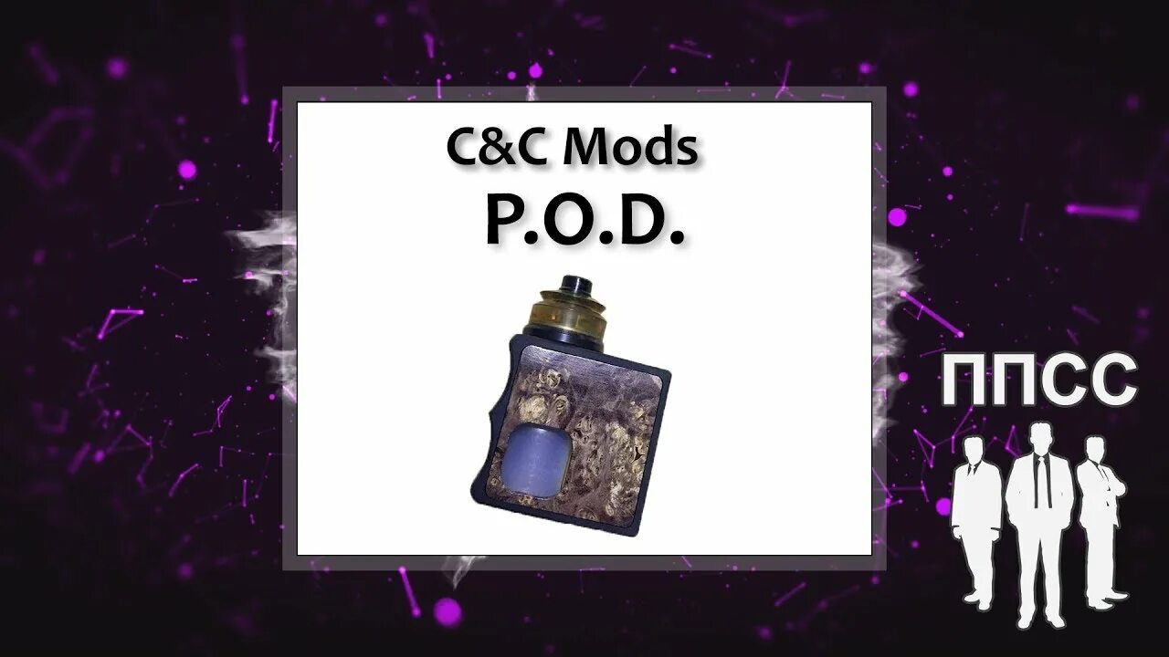 Mod c. Imago squonk от rmg mods. mod в c. squonk 18350. bp mods bushido squonk mod двери кастом.