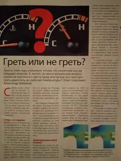 Сколько времени прогревается двигатель