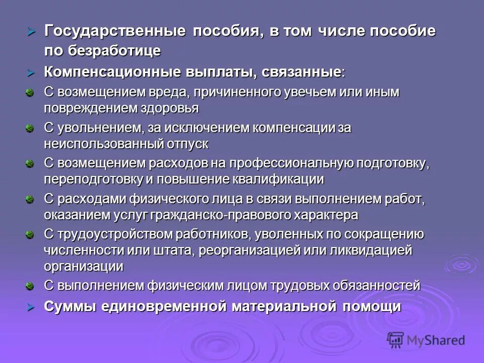 Об утверждении порядка выплаты компенсации. Перечень компенсирующих выплат. Приказ об эксплуатации служебных транспортных средств образец. Назначение компенсационных выплат. Приказ о выдаче молока за вредные условия труда.