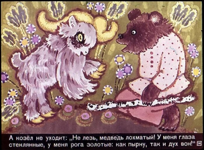 Шмель прилетел неуклюжий