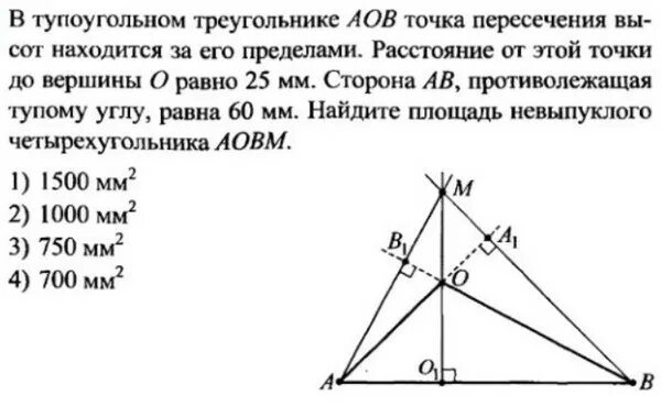 Точка пересечения тупоугольного треугольника. Высоты тупоугольного треугольника пересекаются. Вершины тупоугольного треугольника. Тупоугольный треугольник задачи. Периметр равнобедренного тупоугольного треугольника равен 108