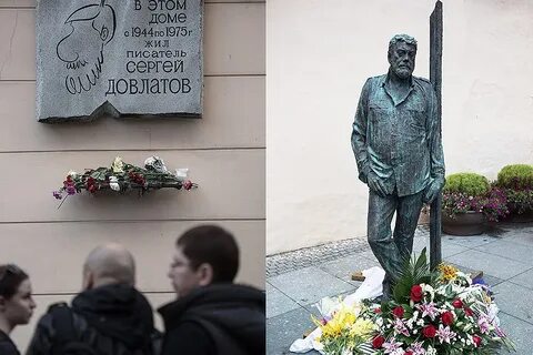 Довлатов маяковская