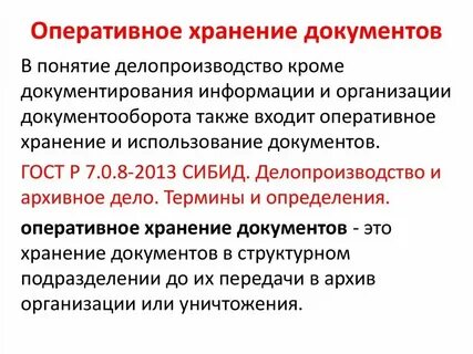 Практик применения в организациях в
