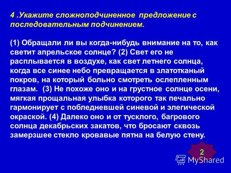 Предложения с предлогами примеры. История происхождения слова. Предложение и факторы его определяющие. Материал предложение. История происхождения вежливых слов.