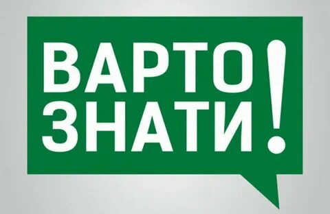 Варто