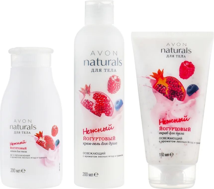 Naturals для тела. Йогуртовый лосьон для тела Avon. Набор йогурт эйвон. Гель для душа йогуртовый. Avon naturals скраб для тела.