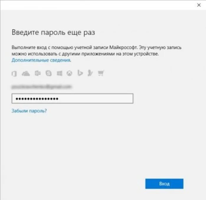 Как можно ввести пароль. Ввод пароля. Ввести пароль. Введите пароль. Пароль учетной записи Майкрософт.