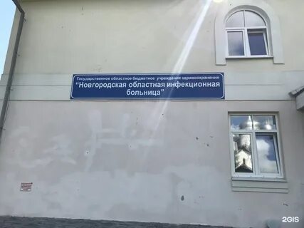 Телефон детской поликлиники великий новгород
