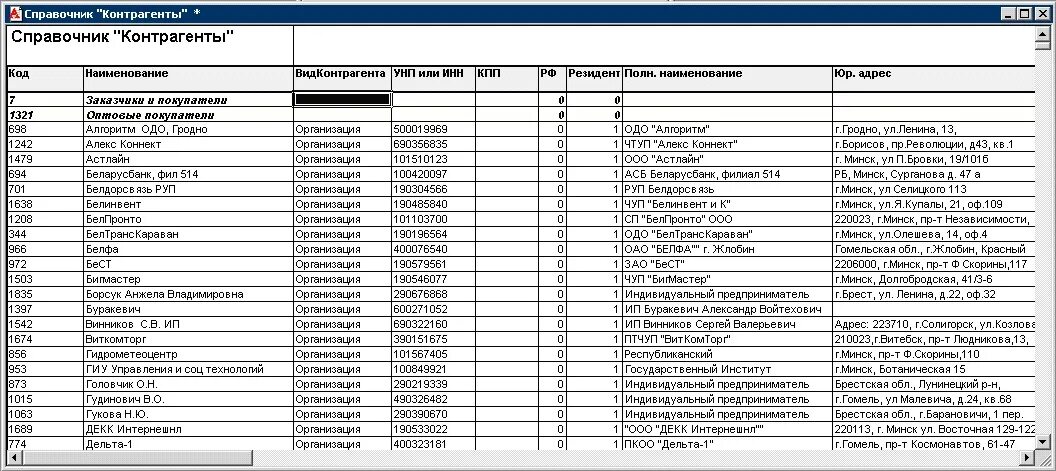 1с таблица движений. Регистры прихода в 1с. Виды регистров накопления. 1с таблица движений. Смета движения денежных средств.