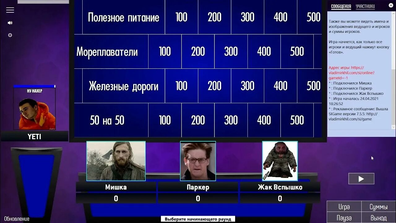 Своя игра от 24 02 24. Своя игра. Своя игра 2017. Своя игра студия. Своя игра телепередача.