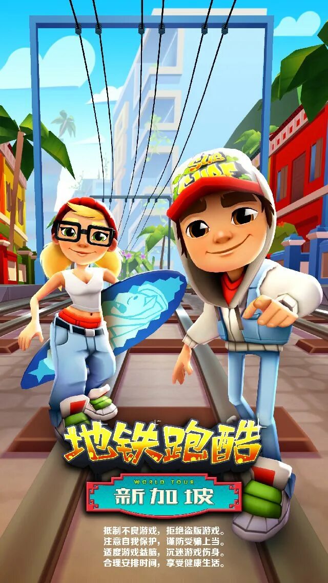 Subway surfers бесплатные покупки. Сабвей сёрф Сингапур. Сабвей сёрф 18. Сабвей серф Джейк. Hugo сабвей серф.