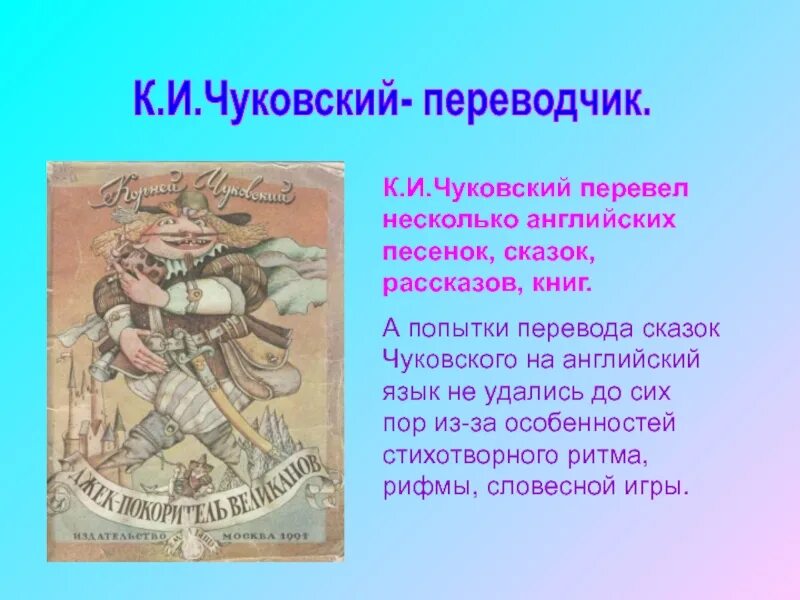 Смелость 13.3 чуковский. Произведения Чуковского. Чуковский сказки короткие. Стихотворение Чуковского.