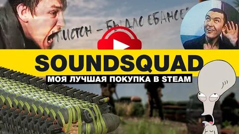 Саундпад рофлы