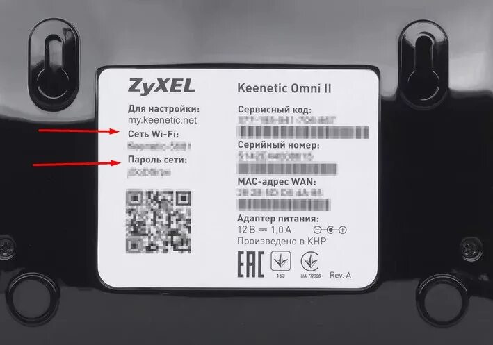Zyxel роутер пароль. Роутер keenetic 4g. wifi роутер zyxel keenetic omni адаптер. zyxel серийный номер. серийный номер кинетик.