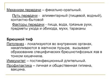 Водно пищевым путем