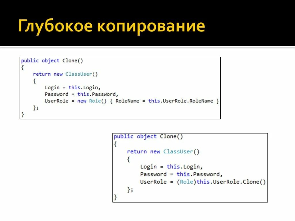 Интерфейс c# пример. Интерфейс программы на c#. Глубокое копирование c++. Элементы интерфейса c#. Object clone