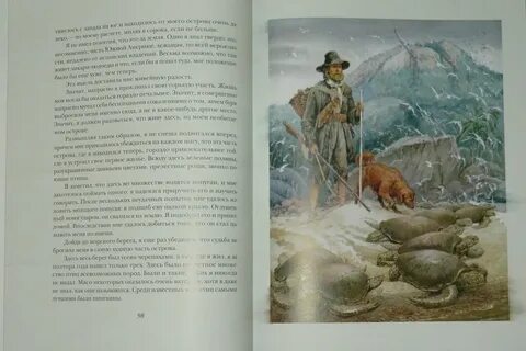 Робинзон крузо и гулливер