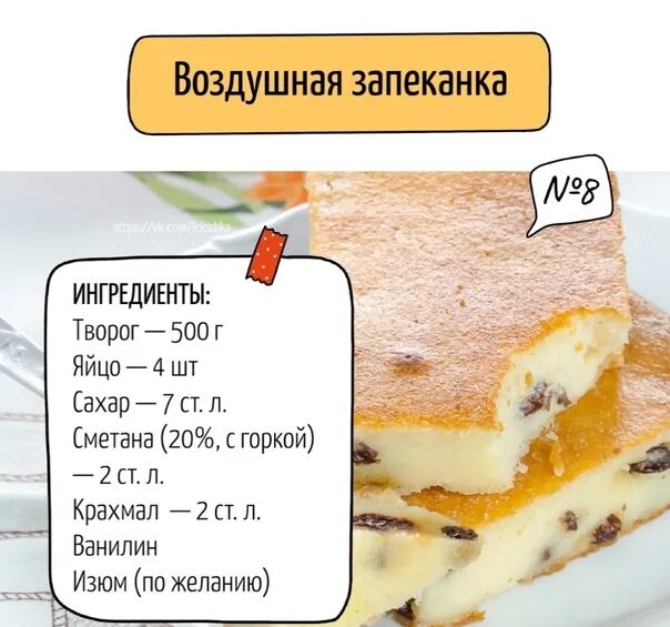 Срок хранения запеканки. Творожная запеканка сколько хранится. творожная запеканка срок хранения в холодильнике. срок годности запеканки творожной в холодильнике. условия и сроки хранения блюд из творога.