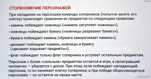 Победи камень на русском