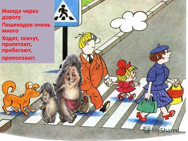 какпаиельн пирехдть дорогу. подземный пешеход. том через дорогу. переходи дорогу по пешеходному переходу. правила дорожного движения как правильно переходить дорогу.