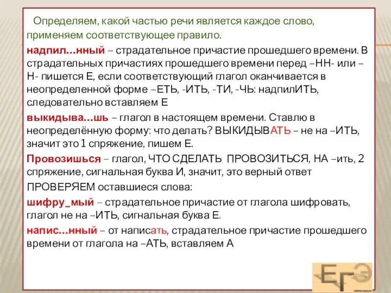 Какой частью речи является слово погода