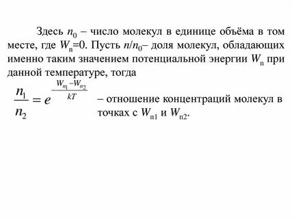 Форма и объем молекул газа