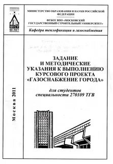 Методические указания оборудование
