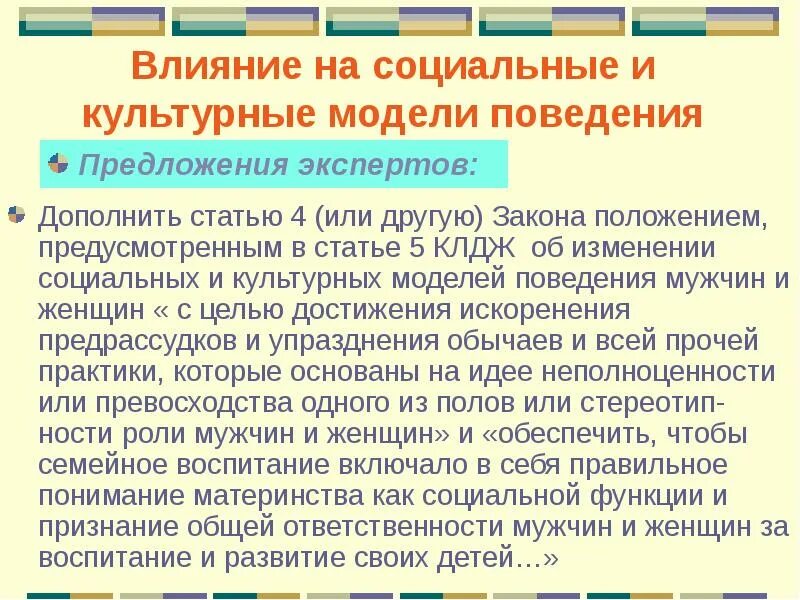 Закон Таджикистана. Законодательства в Таджикистане. Закон Республики Таджикистан о воспитании детей. Законы таджиков. Таджикский закон