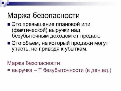 Какая маржинальность считается хорошей
