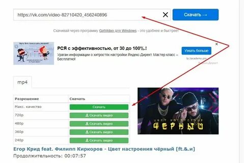 Mp3 из видео по ссылке