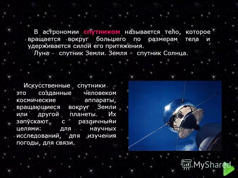 какая сила удерживает спутник на орбите ответ. линейная скорость спутника на орбите. под действием какой силы. какая сила удерживает спутник на орбите ответ. чем больше масса тела.