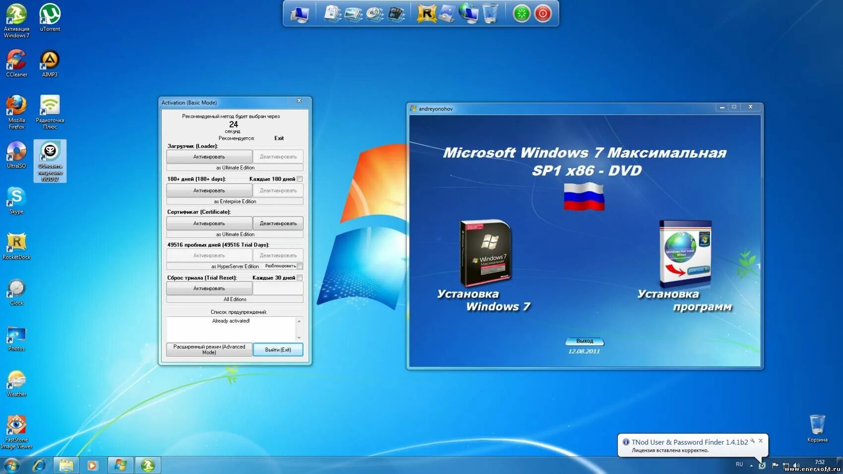 Виндовс 7. Microsoft Windows 7 максимальная. Windows 7 2011. Виндовс 10 максимальная.