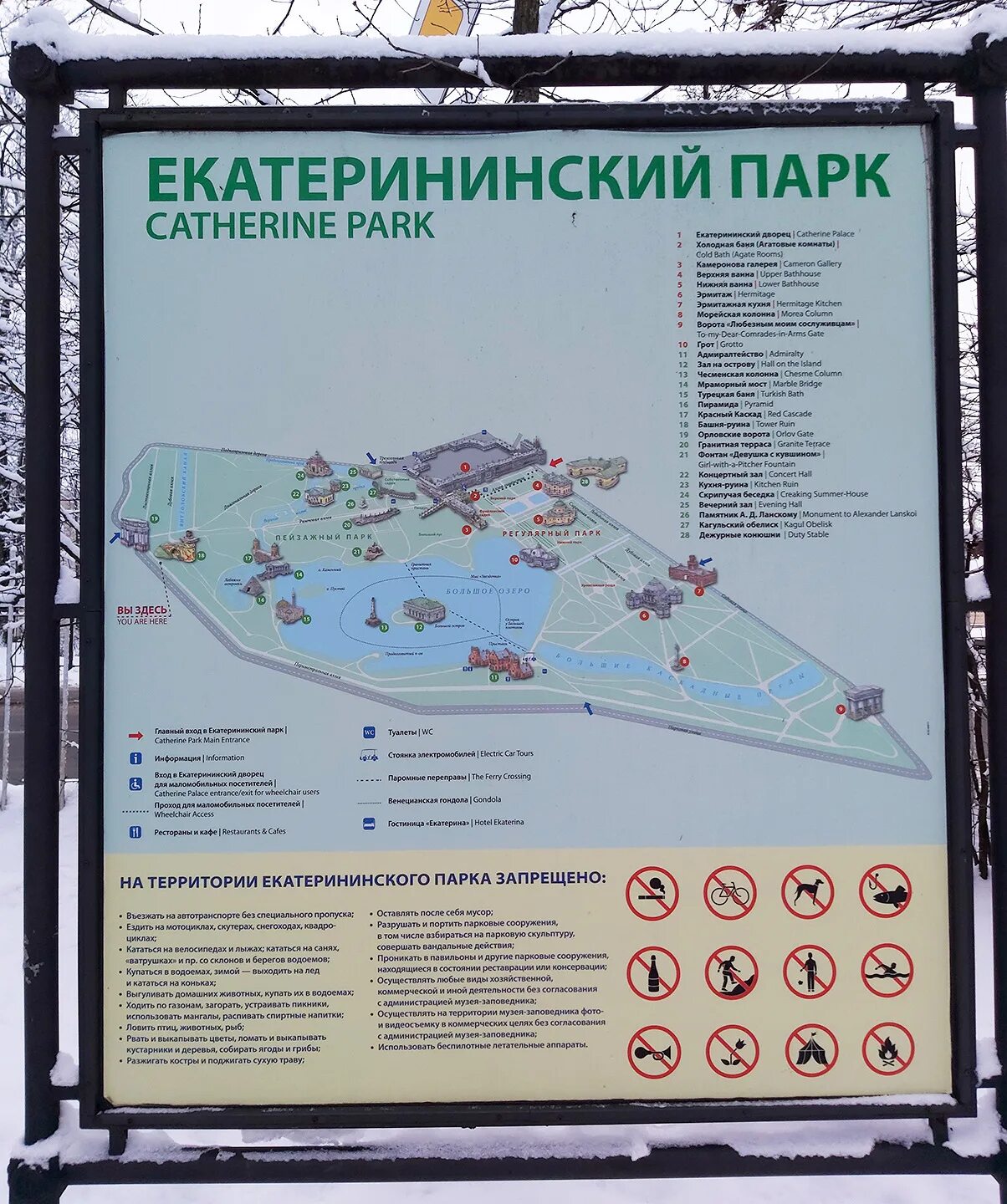 Царское село на карте санкт-петербурга. Екатерининский парк в москве схема парка 2024. Екатерининский парк царское село план. Автобусы до екатерининского парка. Маршрут прогулки по екатерининскому парку.