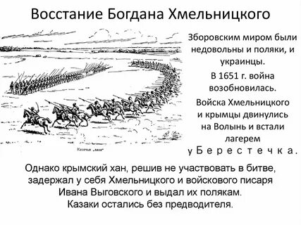 Восстание б
