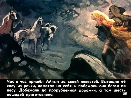 Бажов золотой волос кратко