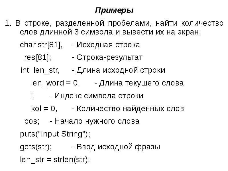 Разделение строки на слова. Разделить строку на символы. Массив разделялся пробелами. Даны два слова. Выведи их в одну строчку, разделив пробелом.. Вывести из текста слова в строку