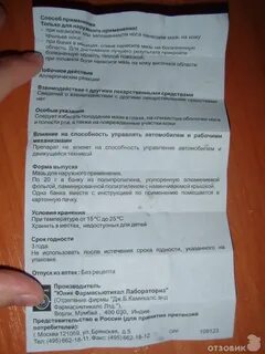 Доктор мом с какого возраста можно