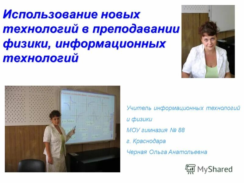Учитель технологии. Внеклассные мероприятия по технологии для девочек. Презентации учитель технологии. Тема самообразования учителя технологии. Отчет по самообразовани.