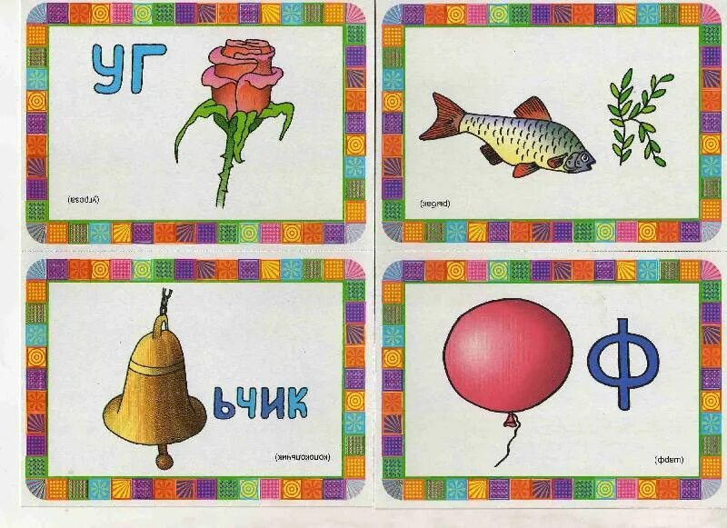 Ребус 4 лет. Ребусы. детские ребусы. ребусы для детей -с п т,. детские ребусы в картинках.
