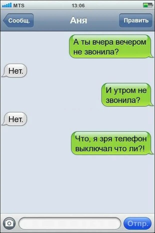 Смс без установки. Прикольные переписки. прикольные смс. смешные смс. картинки смс приколов.