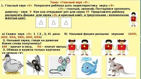 Повтор гласных звуков называется