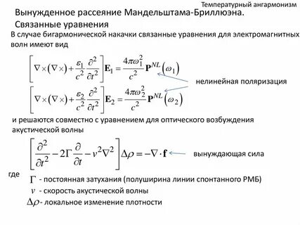 Ангармонизм тепловых колебаний