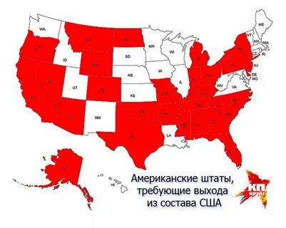 Из состава сша хотят выйти