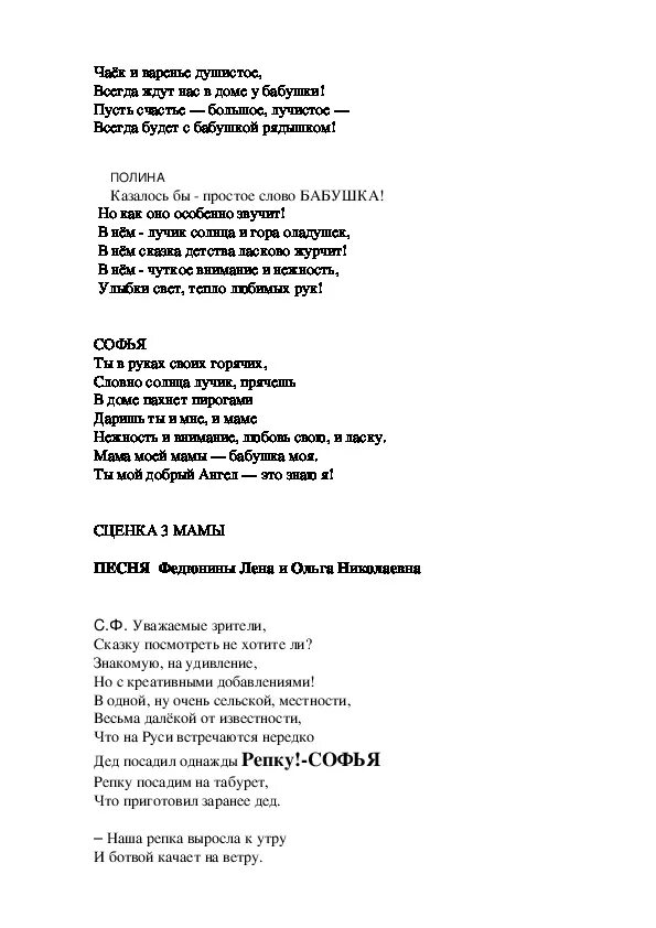 Слова песни поцелую бабушку в розовые щечки. Бабушка рядышком с дедушкой Текс. Бабушка рядышкои с дедушкой Текс. Бабу рядышком с дедушкой текст. Бабушка рядышком с дедушкой слова текст.